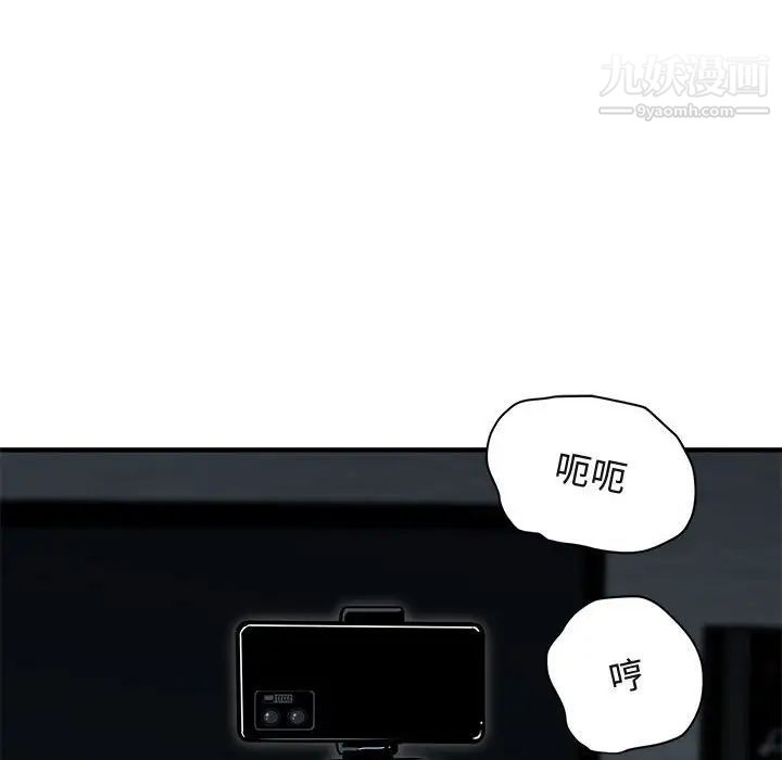 闯入我们家的H先生第43话