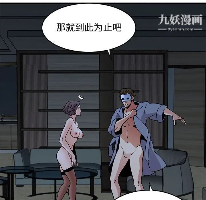 闯入我们家的H先生第43话