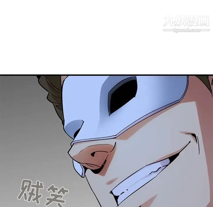 闯入我们家的H先生第43话