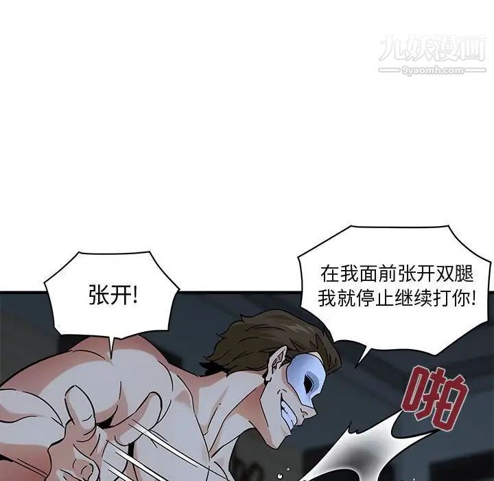 闯入我们家的H先生第43话
