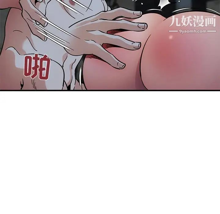 闯入我们家的H先生第43话