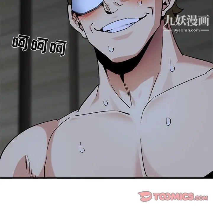 闯入我们家的H先生第43话