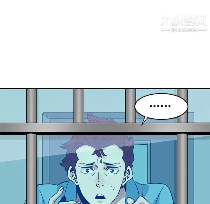 闯入我们家的H先生第44话