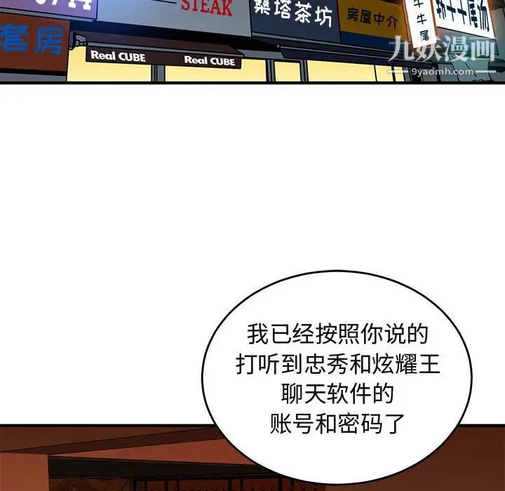 闯入我们家的H先生第44话