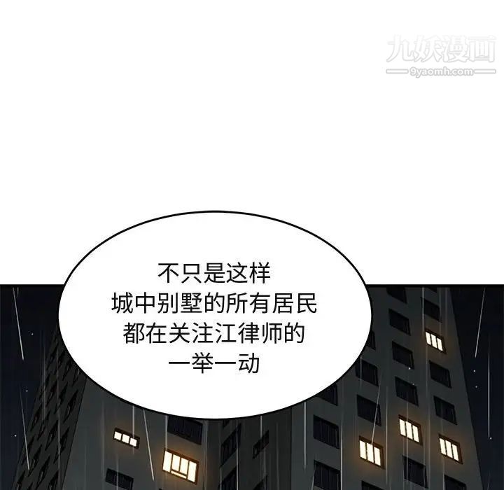闯入我们家的H先生第44话