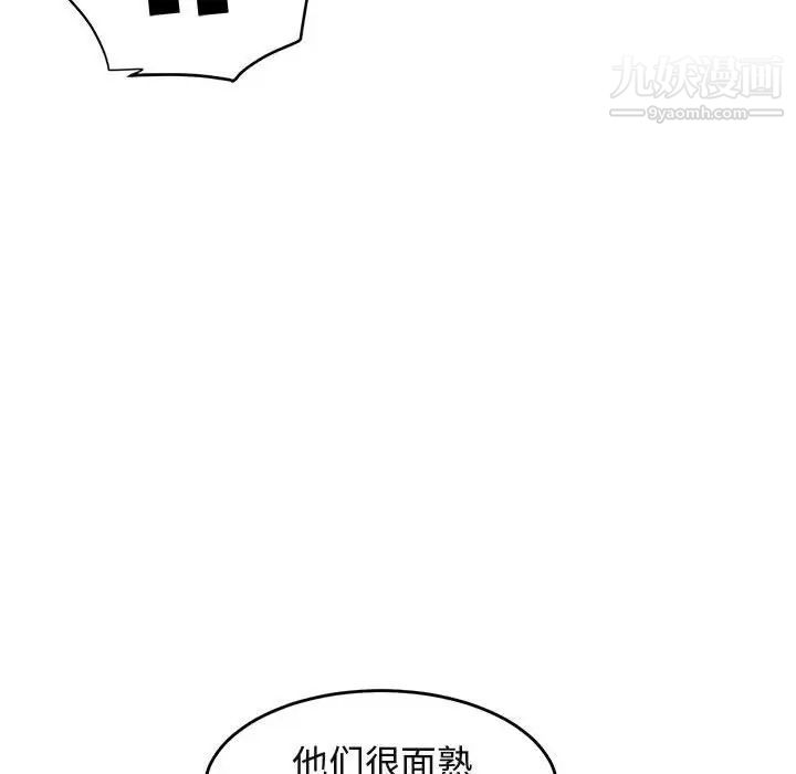 闯入我们家的H先生第44话