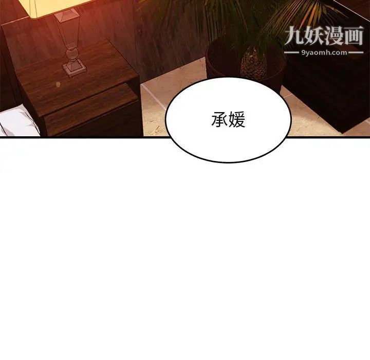 闯入我们家的H先生第45话