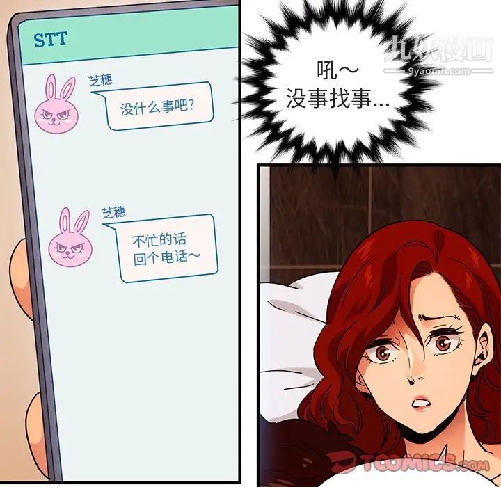 闯入我们家的H先生第45话