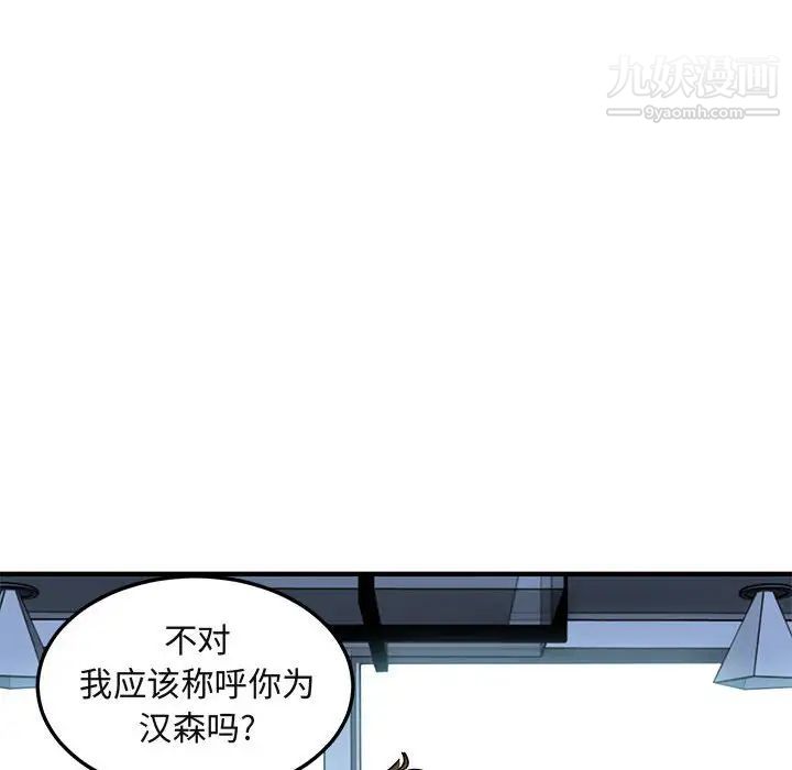 闯入我们家的H先生第45话