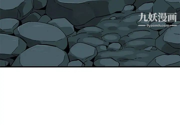 闯入我们家的H先生第49话