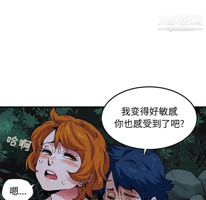 闯入我们家的H先生第49话