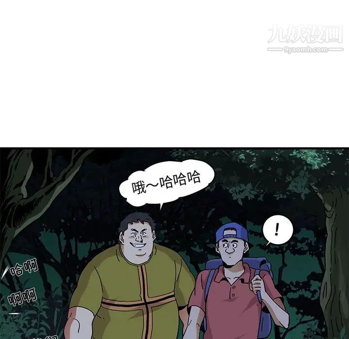 闯入我们家的H先生第49话
