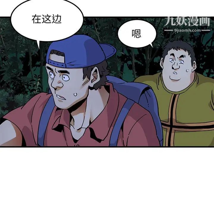 闯入我们家的H先生第49话