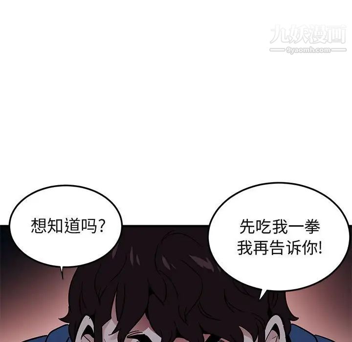 闯入我们家的H先生第49话