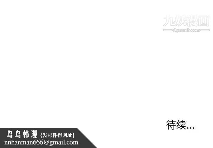 闯入我们家的H先生第49话