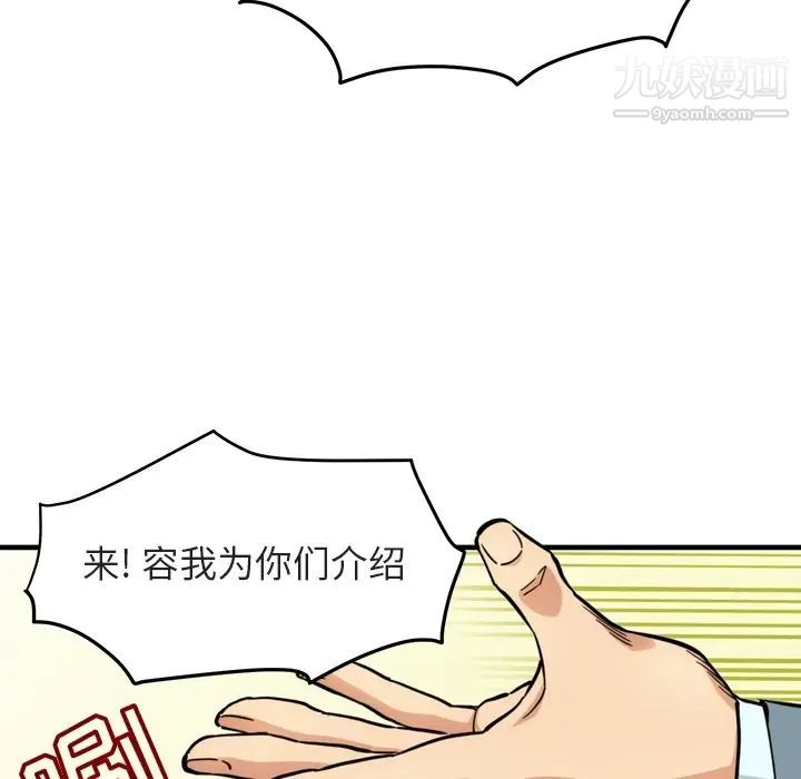 闯入我们家的H先生预告篇