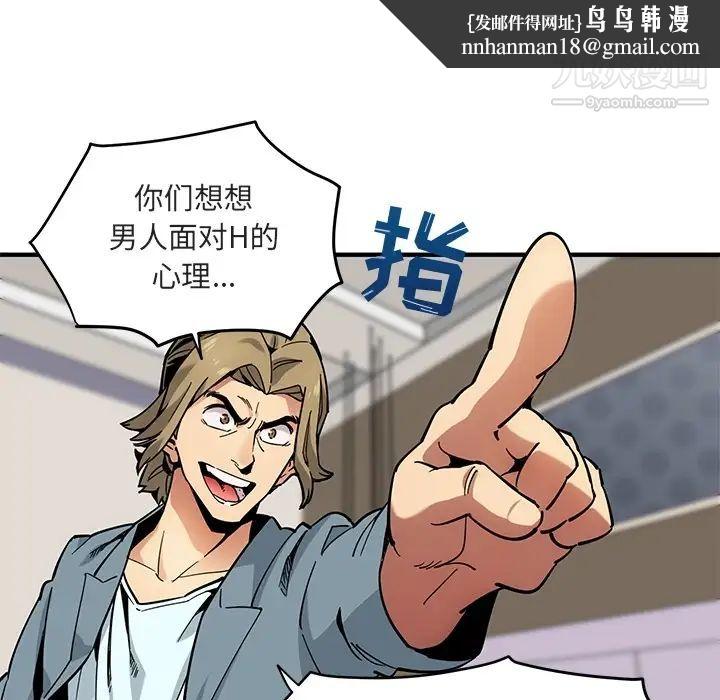 闯入我们家的H先生预告篇