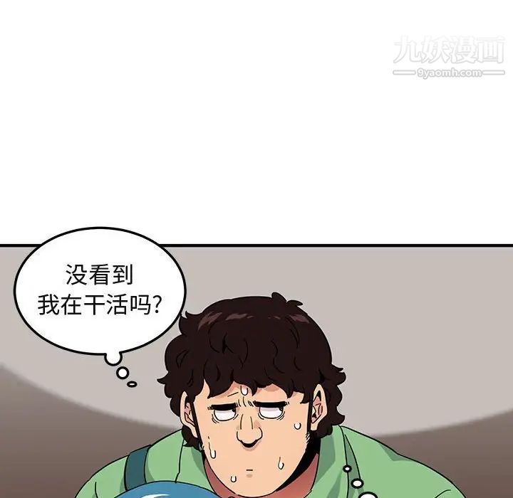 闯入我们家的H先生第50话