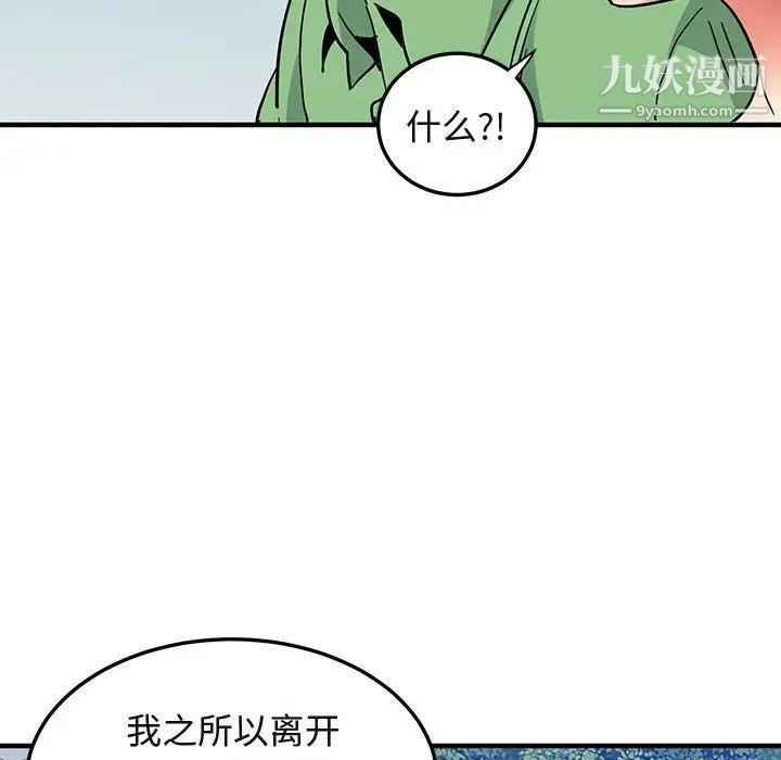 闯入我们家的H先生第51话