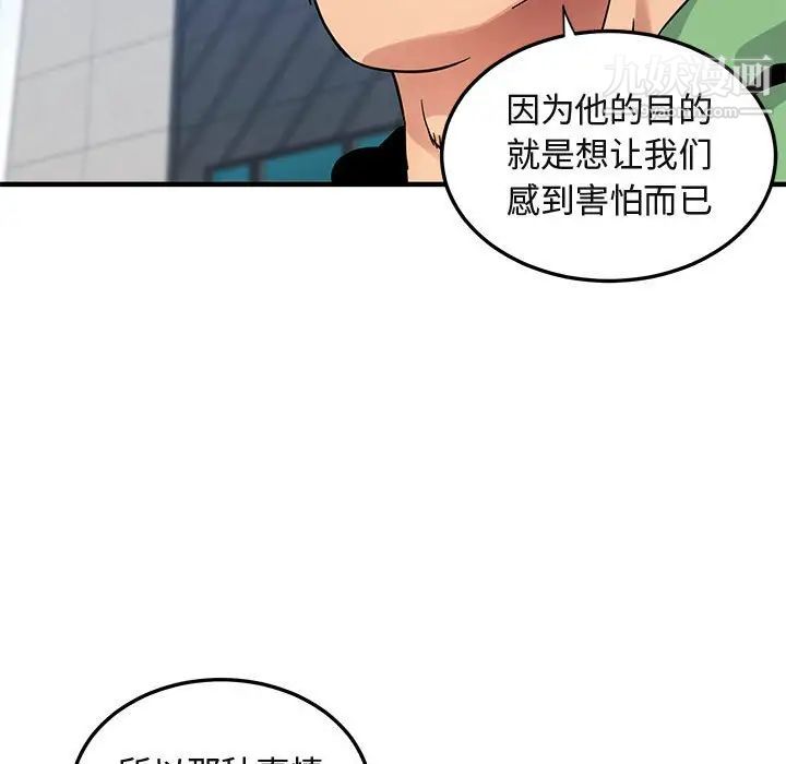 闯入我们家的H先生第51话