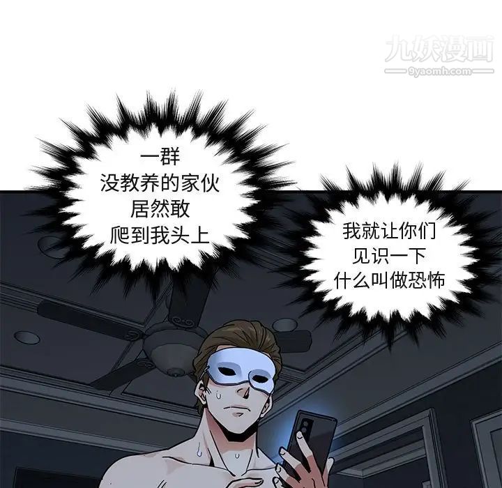闯入我们家的H先生第51话