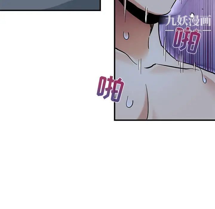 闯入我们家的H先生第51话