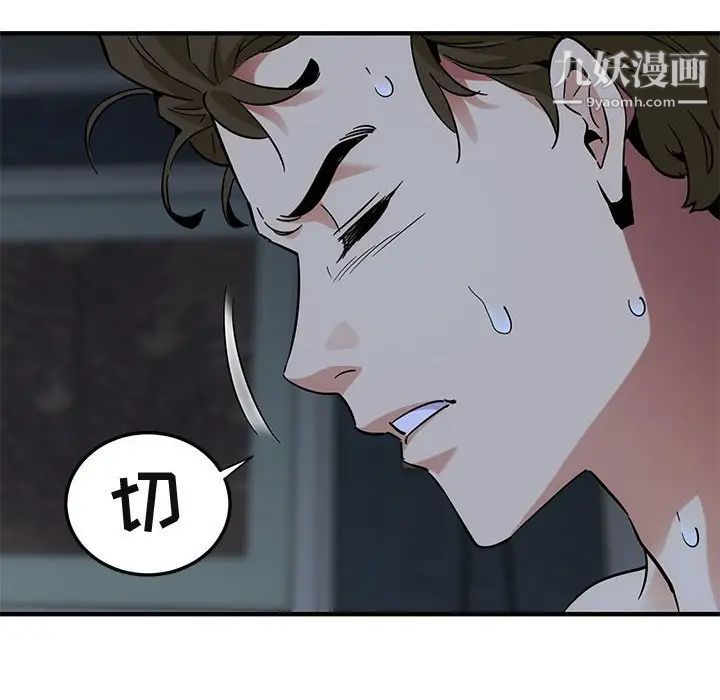 闯入我们家的H先生第52话