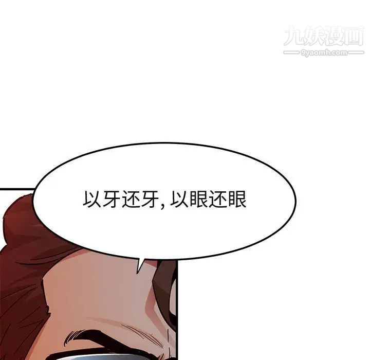 闯入我们家的H先生第52话