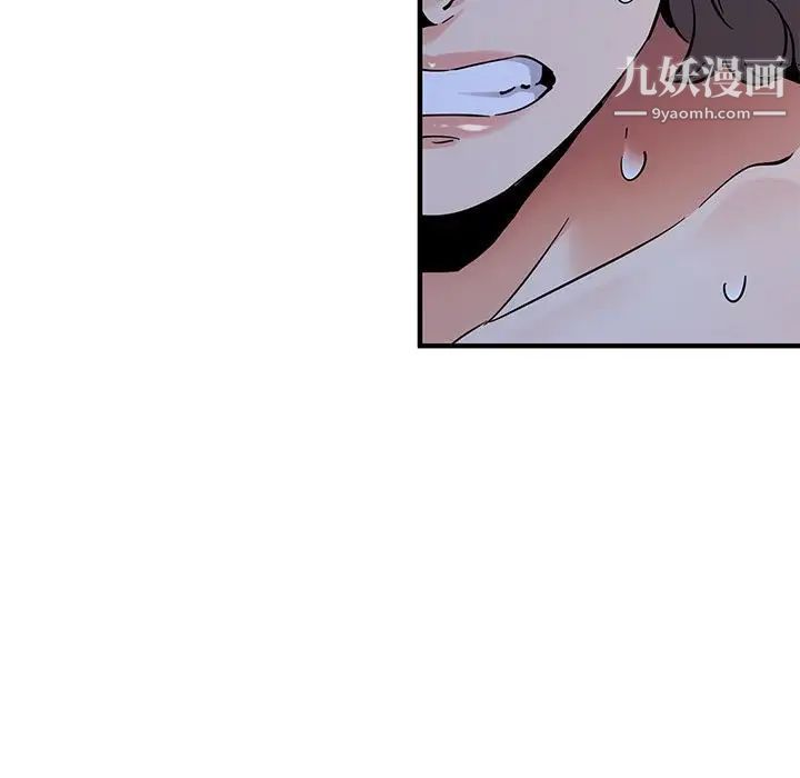 闯入我们家的H先生第52话