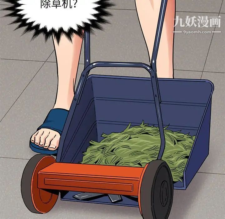 闯入我们家的H先生第52话