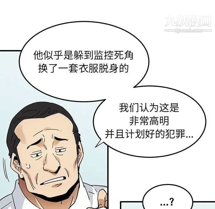 闯入我们家的H先生第53话