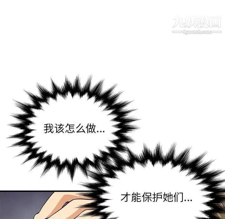 闯入我们家的H先生第53话