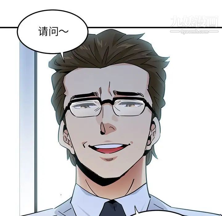 闯入我们家的H先生第53话