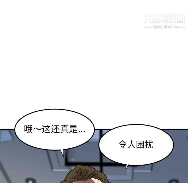 闯入我们家的H先生第53话