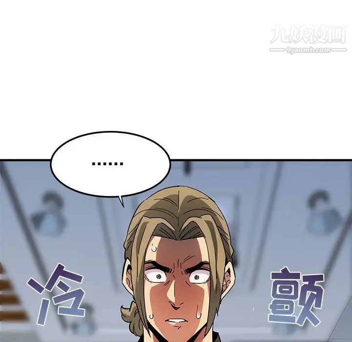 闯入我们家的H先生第53话