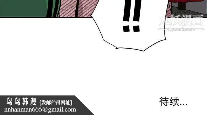 闯入我们家的H先生第53话