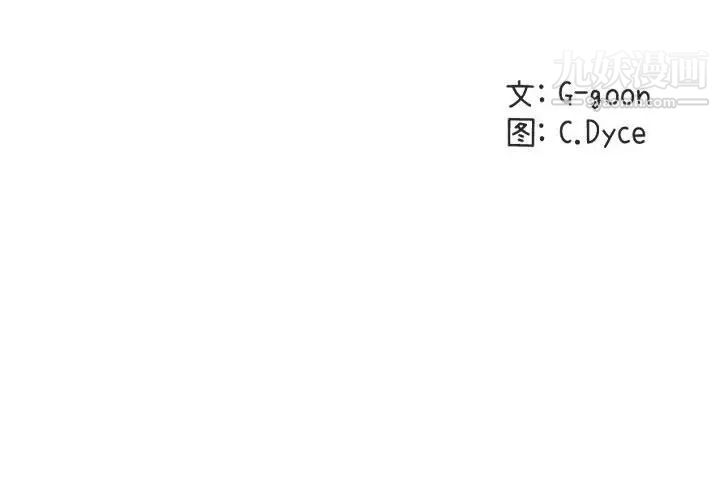 闯入我们家的H先生第54话
