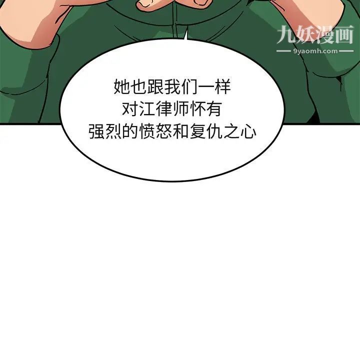闯入我们家的H先生第54话