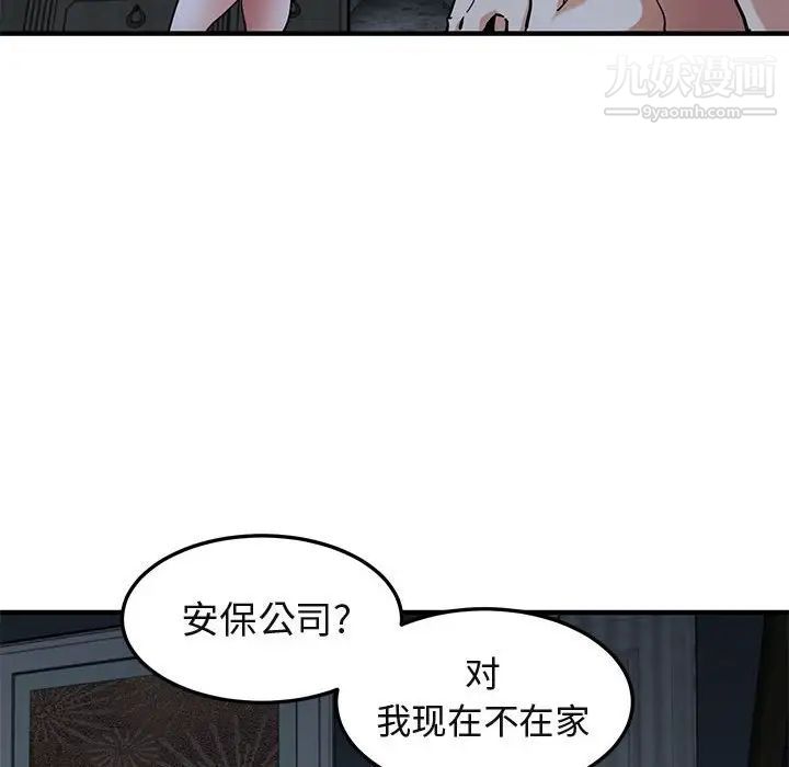 闯入我们家的H先生第54话