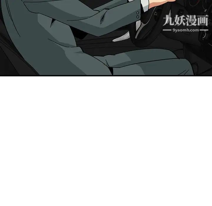 闯入我们家的H先生第56话-最终话