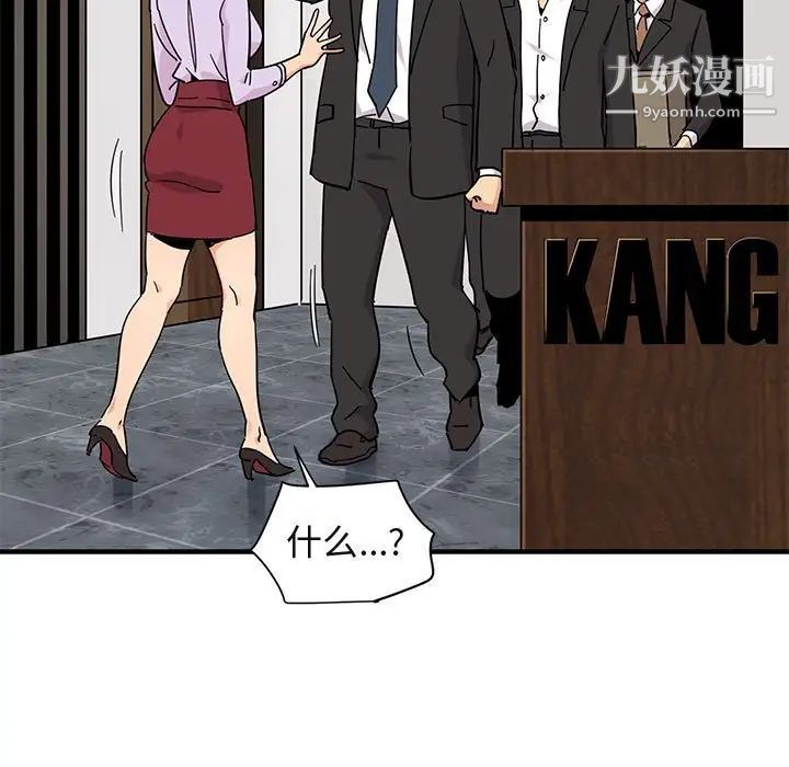 闯入我们家的H先生第56话-最终话