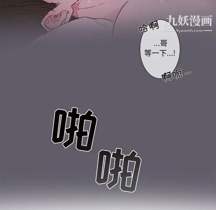 与你的未来 - 第1话7.jpg,与你的未来 - 第1话7,与你的未来 - 第1话