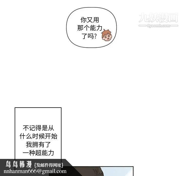 与你的未来 - 第1话31.jpg,与你的未来 - 第1话31,与你的未来 - 第1话