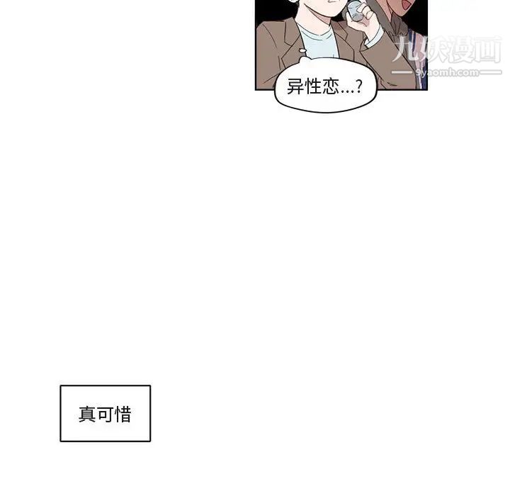 与你的未来 - 第1话50.jpg,与你的未来 - 第1话50,与你的未来 - 第1话