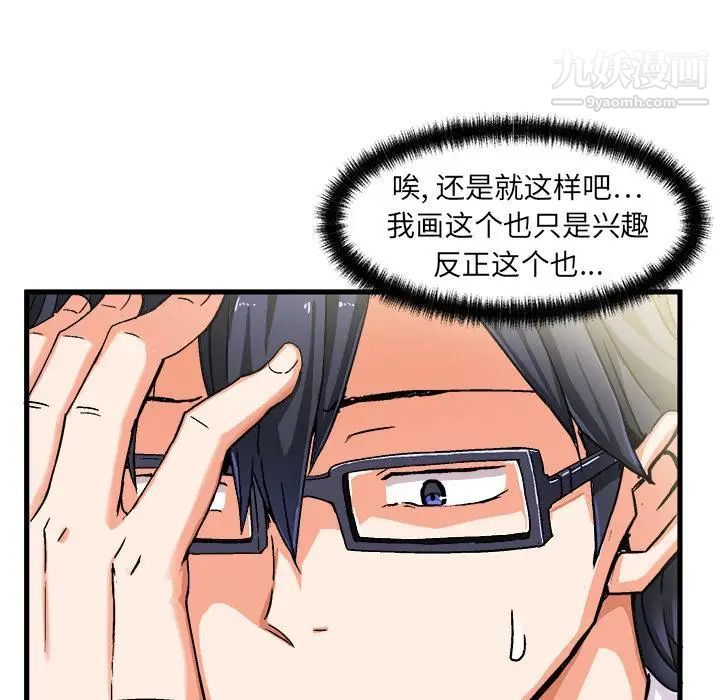 绘写你我的纯真 - 第1话21.jpg,绘写你我的纯真 - 第1话21,绘写你我的纯真 - 第1话