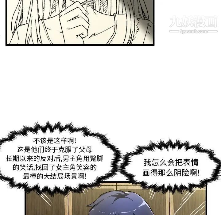 绘写你我的纯真 - 第1话19.jpg,绘写你我的纯真 - 第1话19,绘写你我的纯真 - 第1话