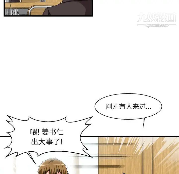 绘写你我的纯真 - 第1话68.jpg,绘写你我的纯真 - 第1话68,绘写你我的纯真 - 第1话