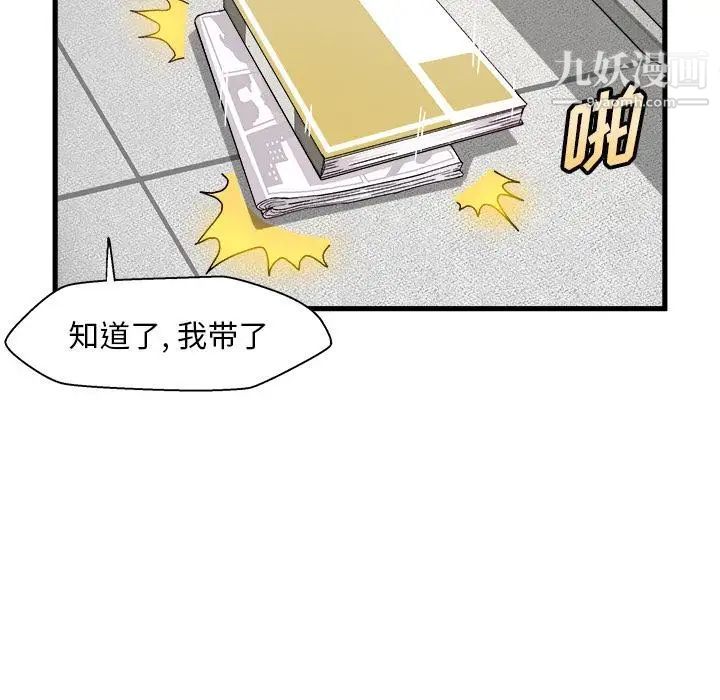 绘写你我的纯真 - 第1话72.jpg,绘写你我的纯真 - 第1话72,绘写你我的纯真 - 第1话