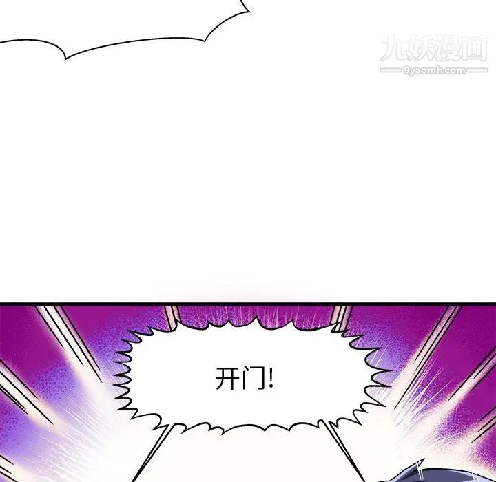 绘写你我的纯真 - 第1话88.jpg,绘写你我的纯真 - 第1话88,绘写你我的纯真 - 第1话