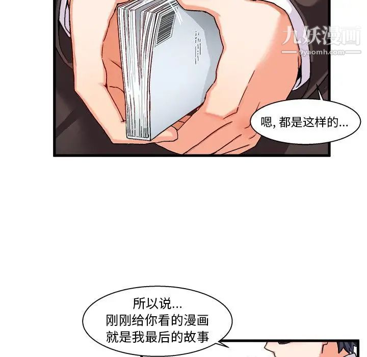 绘写你我的纯真 - 第1话98.jpg,绘写你我的纯真 - 第1话98,绘写你我的纯真 - 第1话
